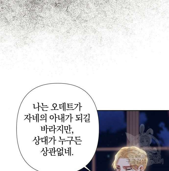 바스티안 22화 7