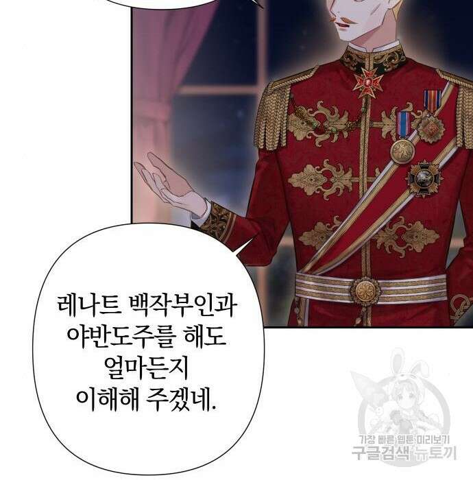 바스티안 22화 8