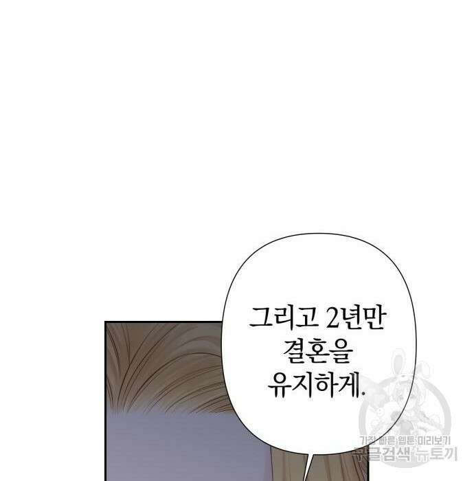 바스티안 22화 9