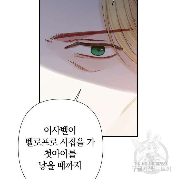 바스티안 22화 10