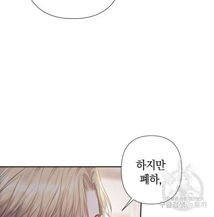 바스티안 22화 11