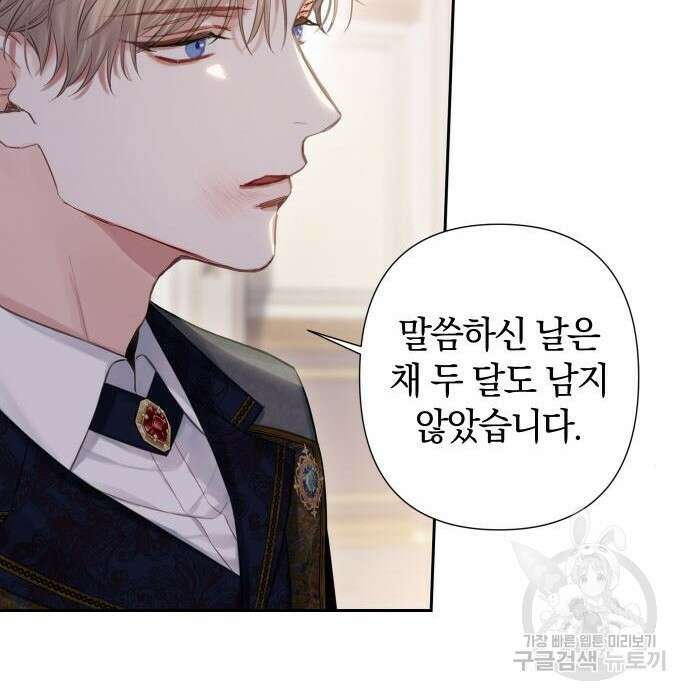 바스티안 22화 12