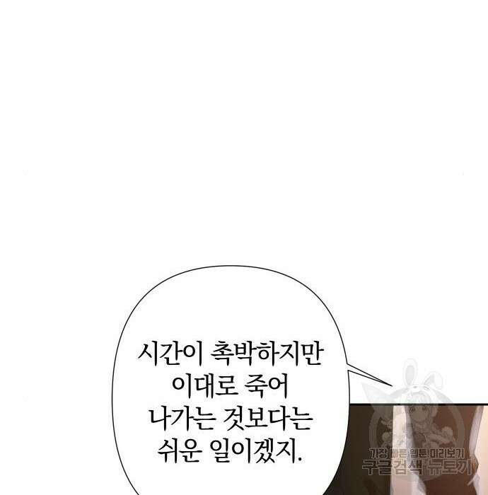 바스티안 22화 13