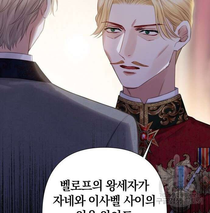 바스티안 22화 16