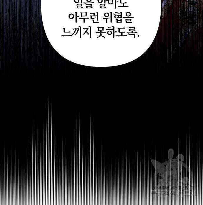 바스티안 22화 17