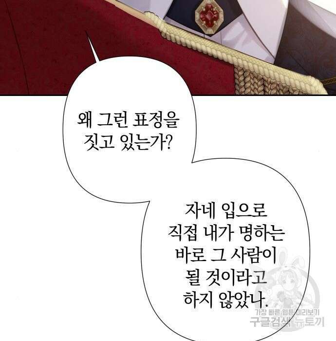 바스티안 22화 19