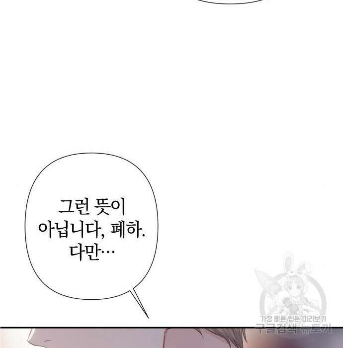 바스티안 22화 20