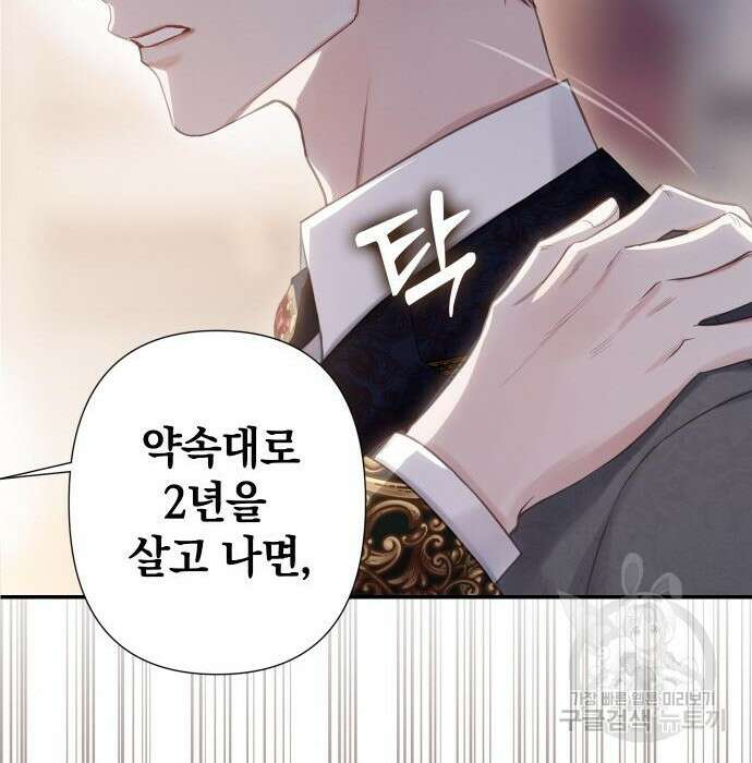 바스티안 22화 21