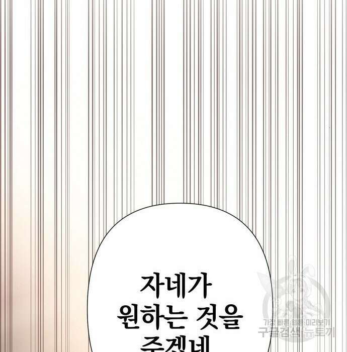 바스티안 22화 22