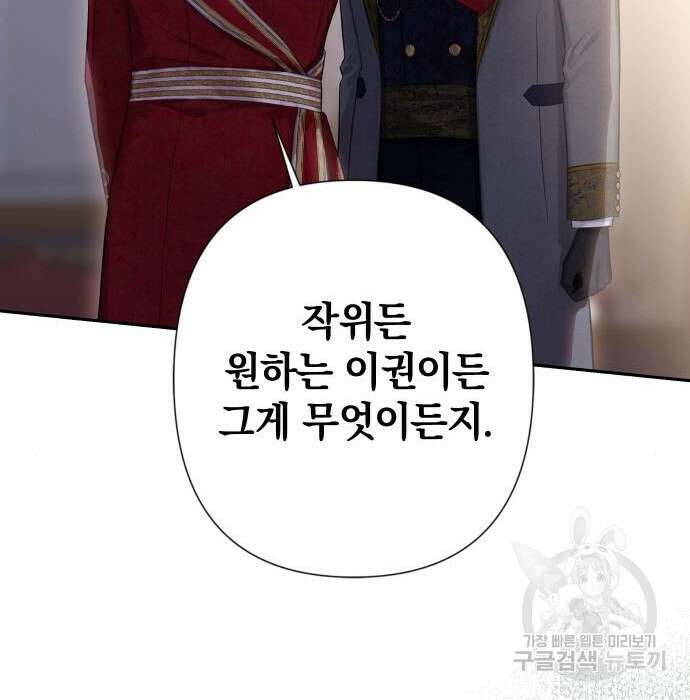 바스티안 22화 24