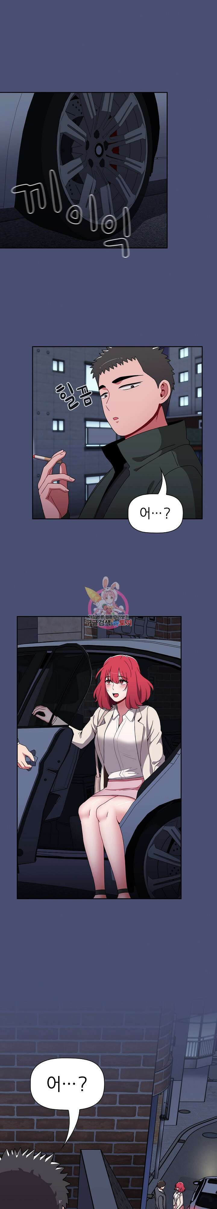 자취방 누나들 75화 1