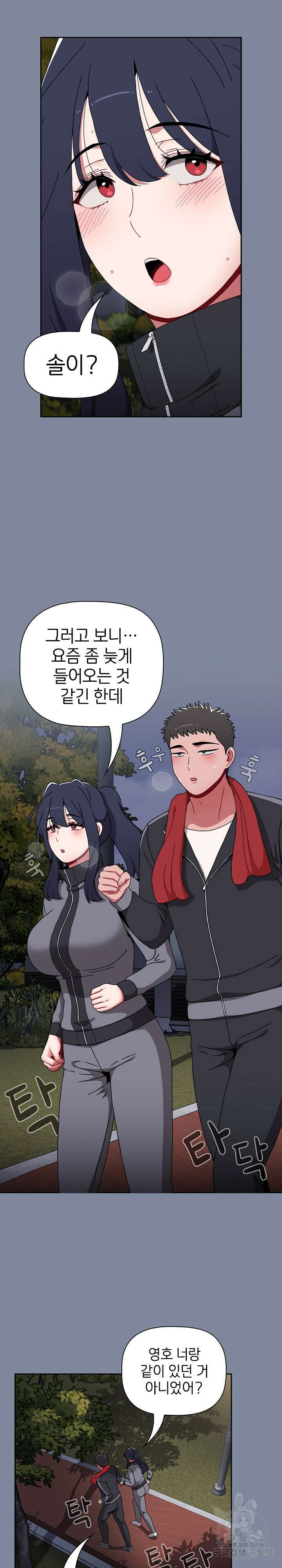자취방 누나들 75화 3