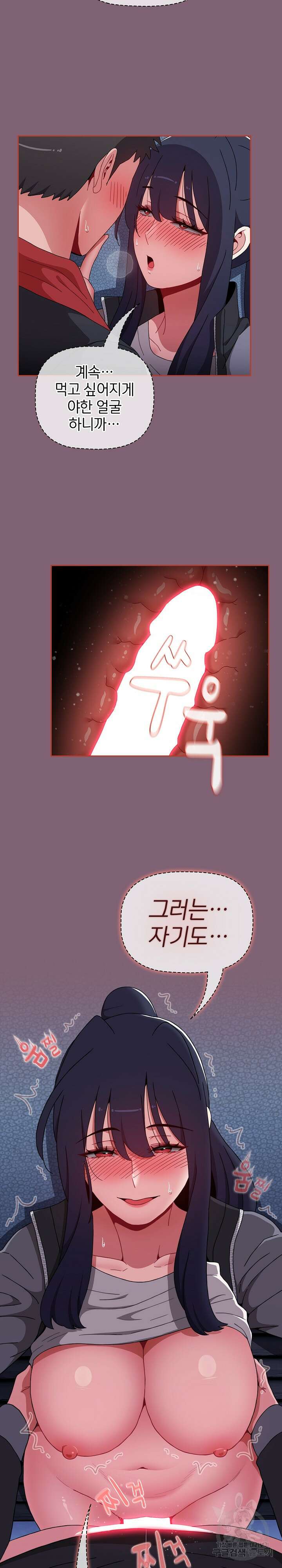 자취방 누나들 75화 12