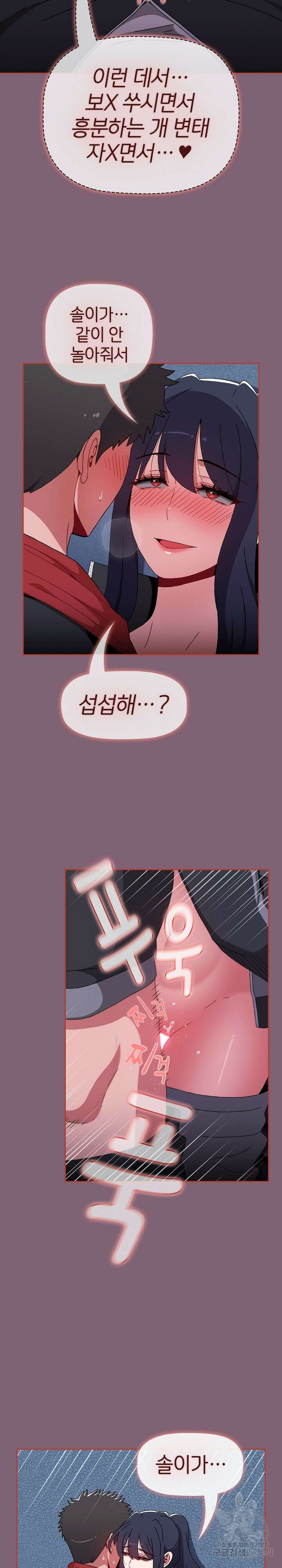 자취방 누나들 75화 13