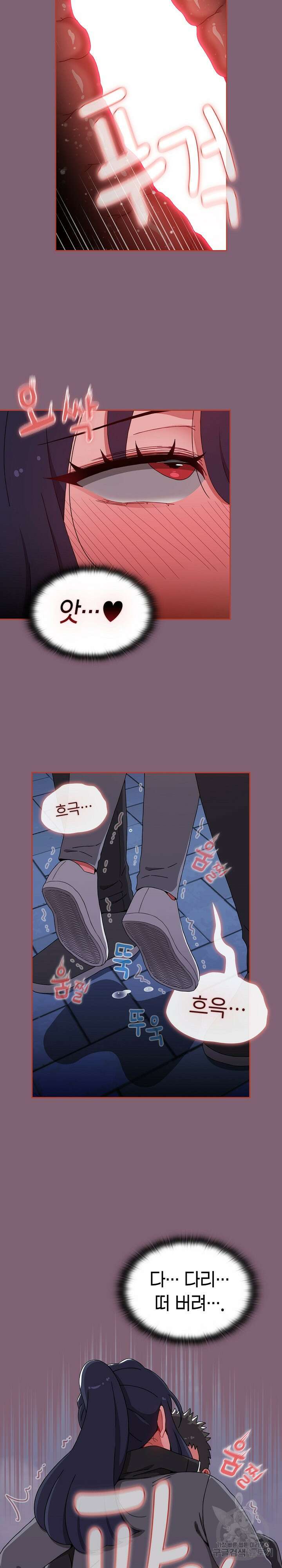 자취방 누나들 75화 15