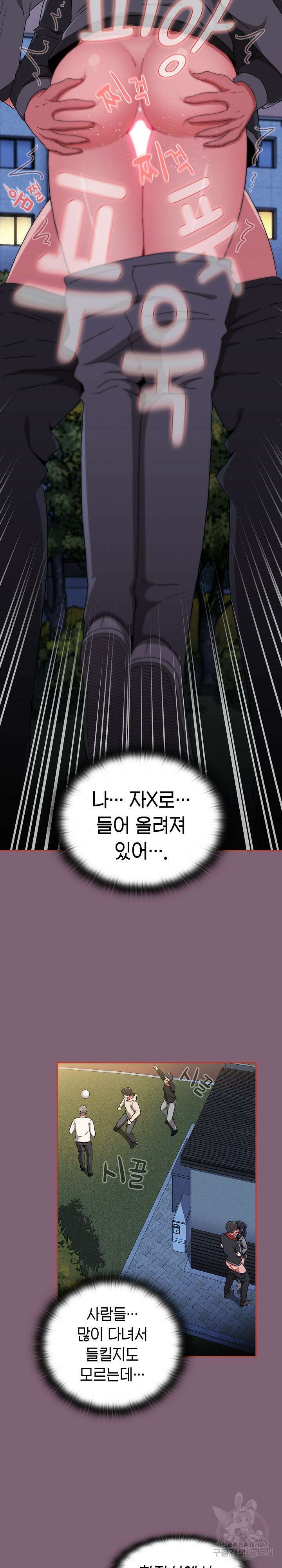 자취방 누나들 75화 16