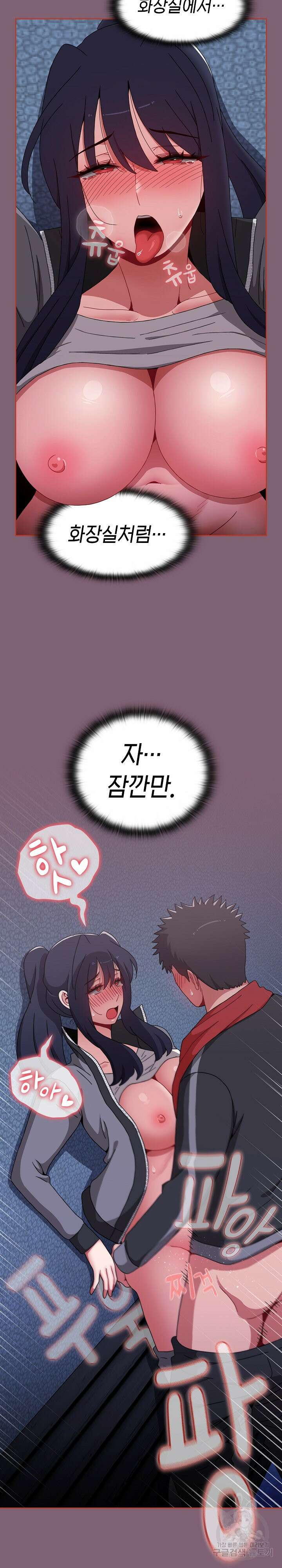 자취방 누나들 75화 17