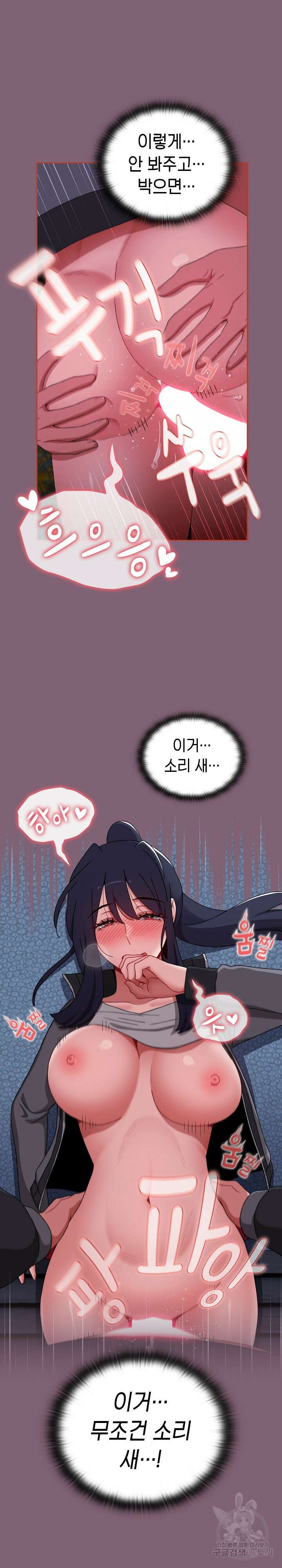 자취방 누나들 75화 18