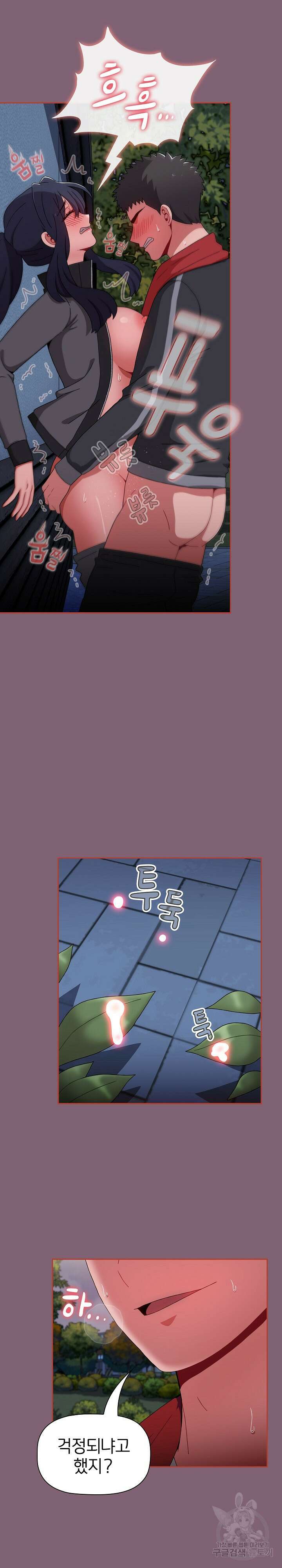 자취방 누나들 75화 19