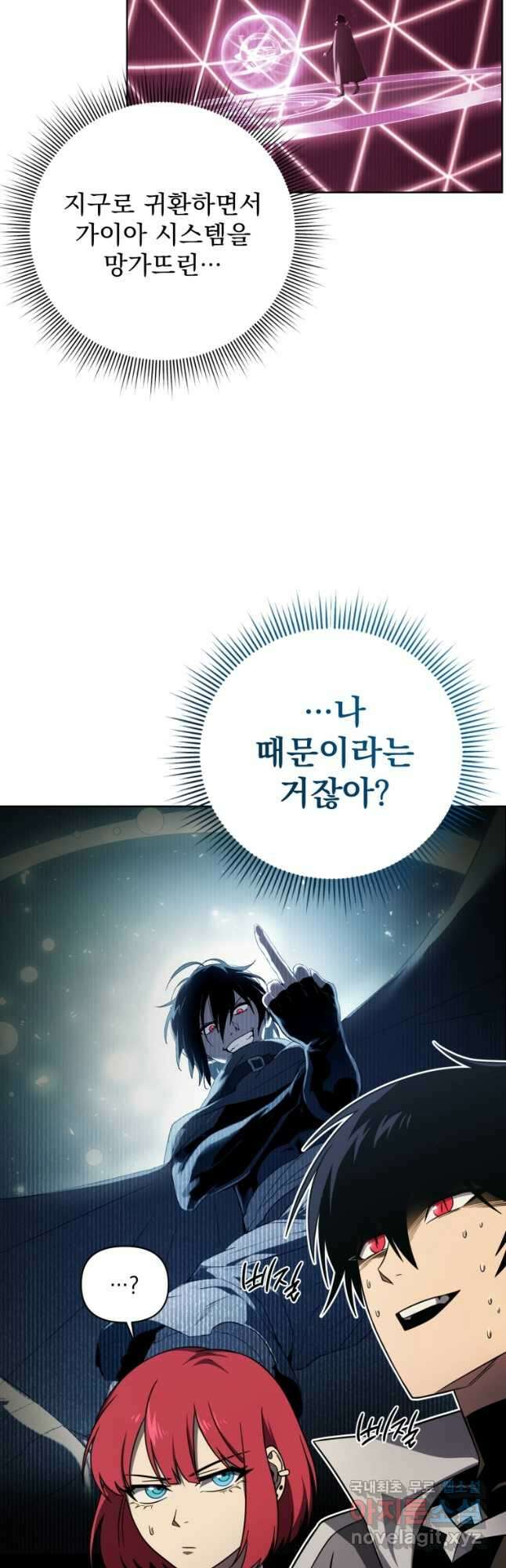 만 년 만에 귀환한 플레이어 55화 2