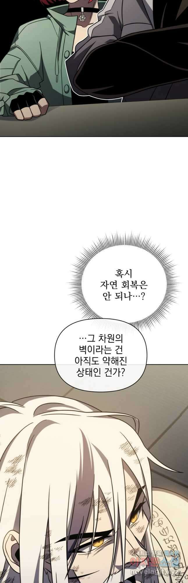 만 년 만에 귀환한 플레이어 55화 3