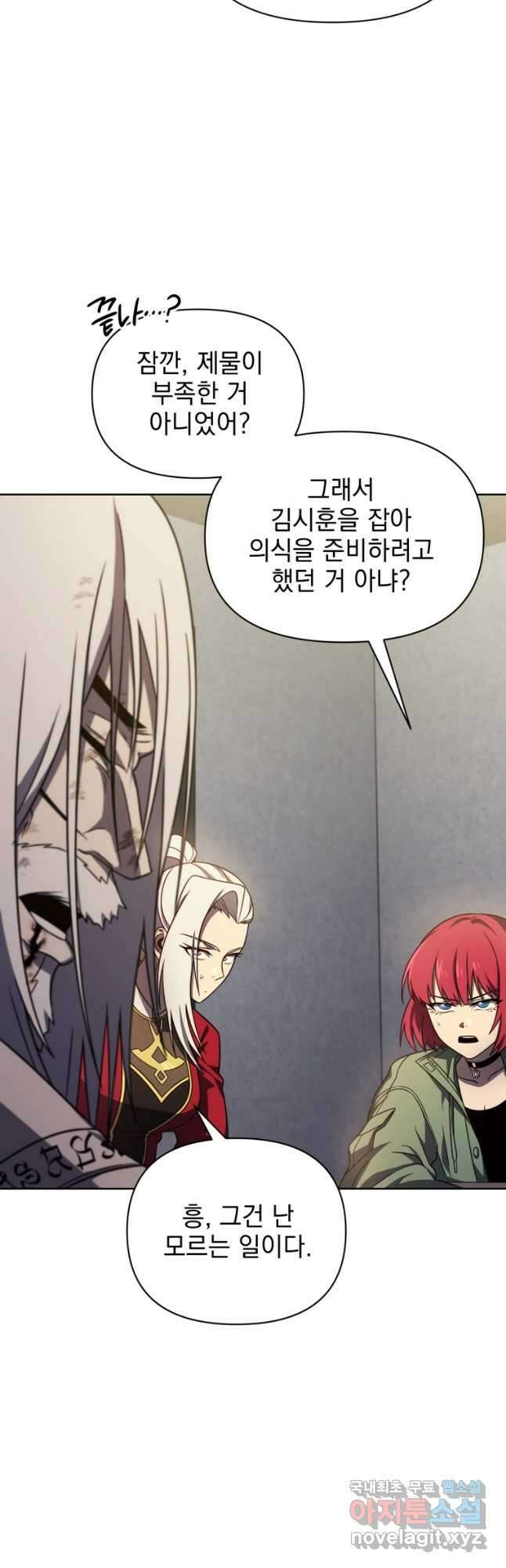 만 년 만에 귀환한 플레이어 55화 8
