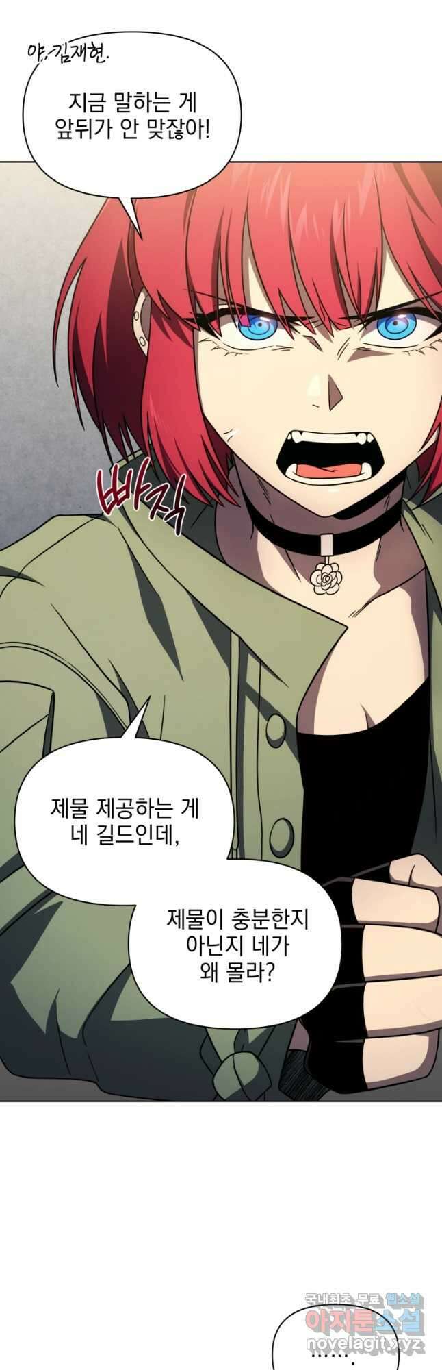 만 년 만에 귀환한 플레이어 55화 9