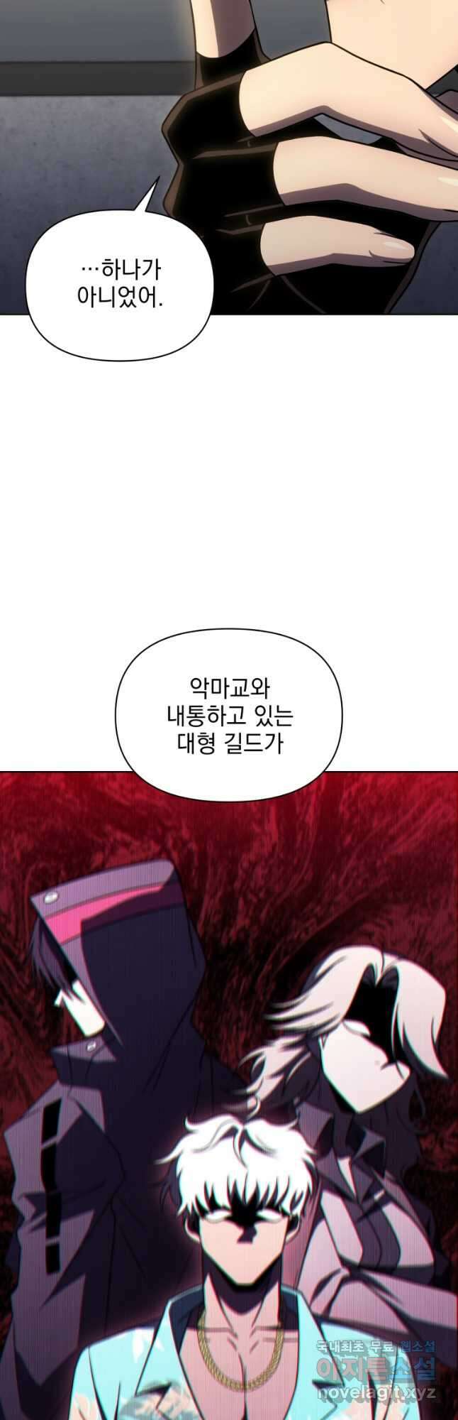 만 년 만에 귀환한 플레이어 55화 12