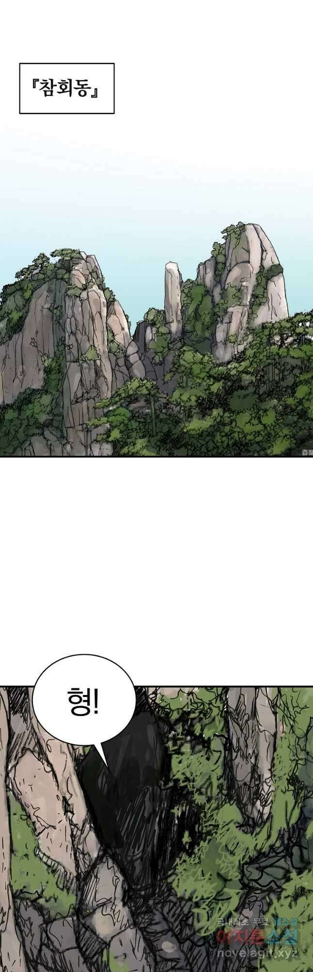 화산권마 130화 4