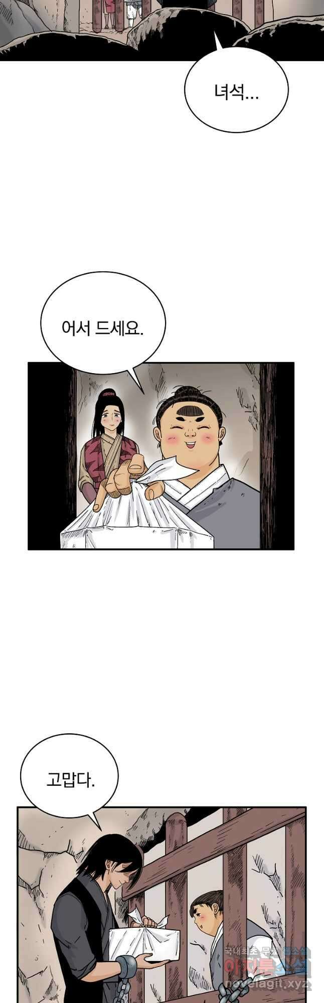 화산권마 130화 6