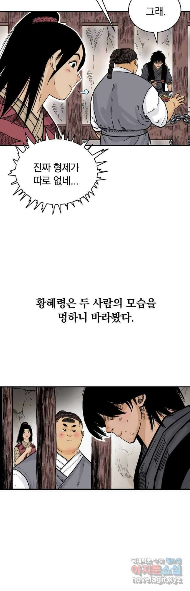 화산권마 130화 9