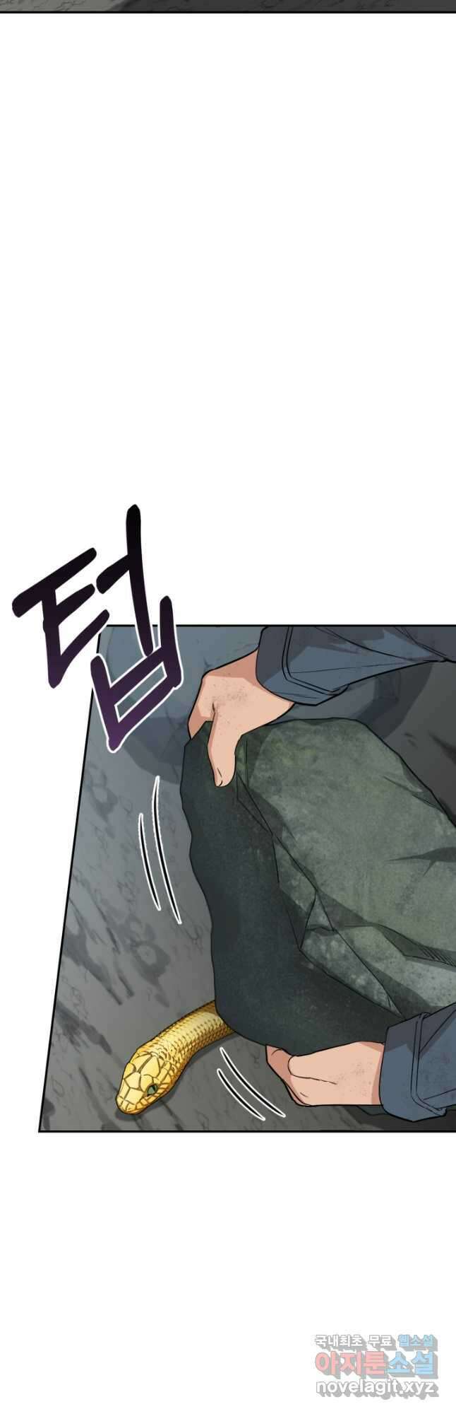 마왕의 아이로 살아남는 법 32화 6