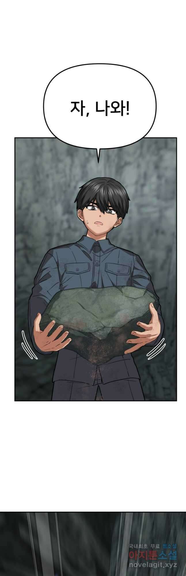 마왕의 아이로 살아남는 법 32화 7