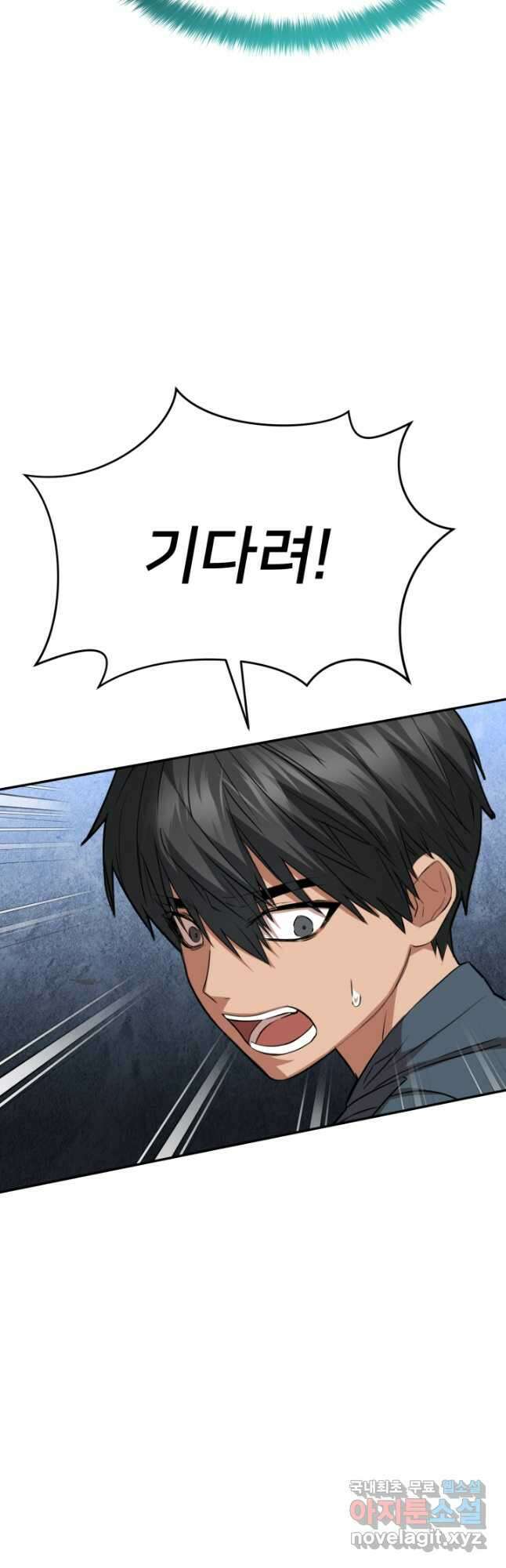 마왕의 아이로 살아남는 법 32화 9