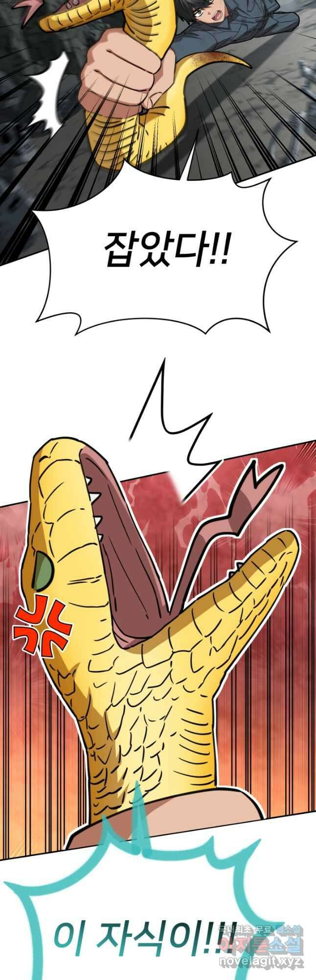 마왕의 아이로 살아남는 법 32화 14