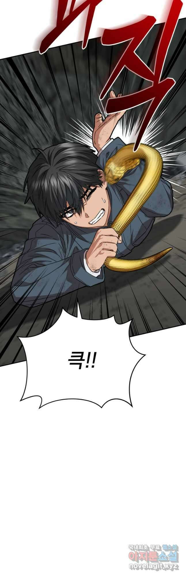마왕의 아이로 살아남는 법 32화 16