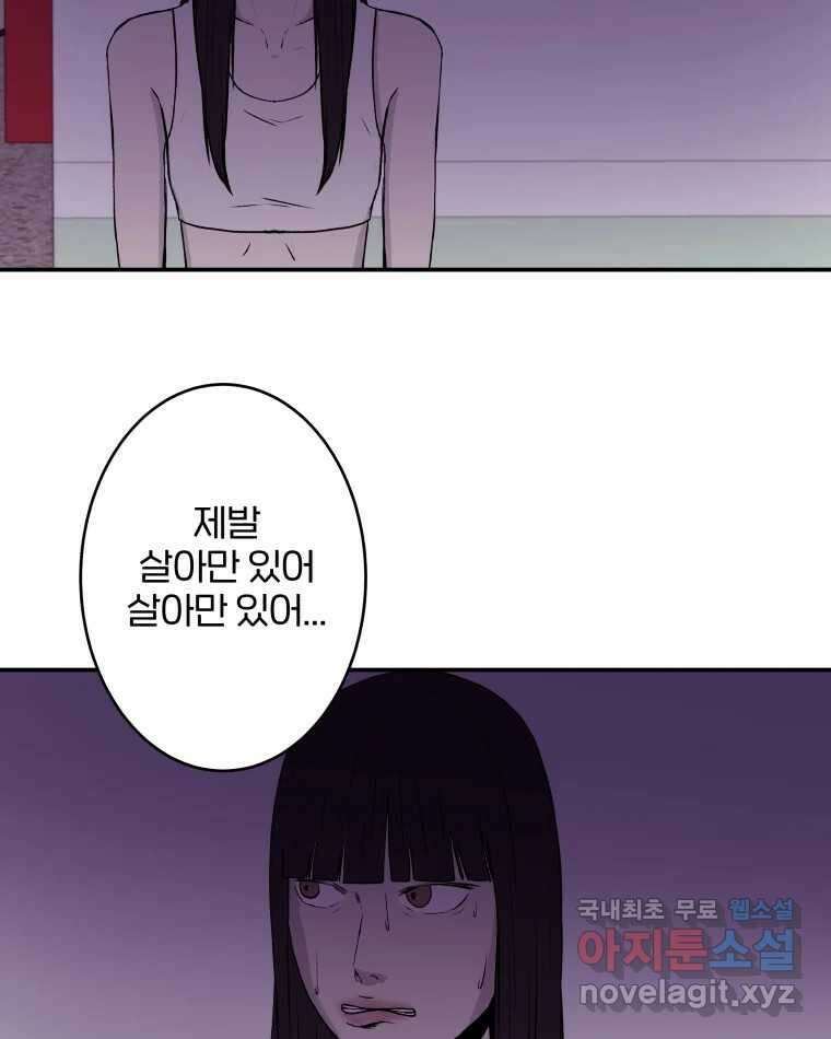 버섯종균작업 15화 14