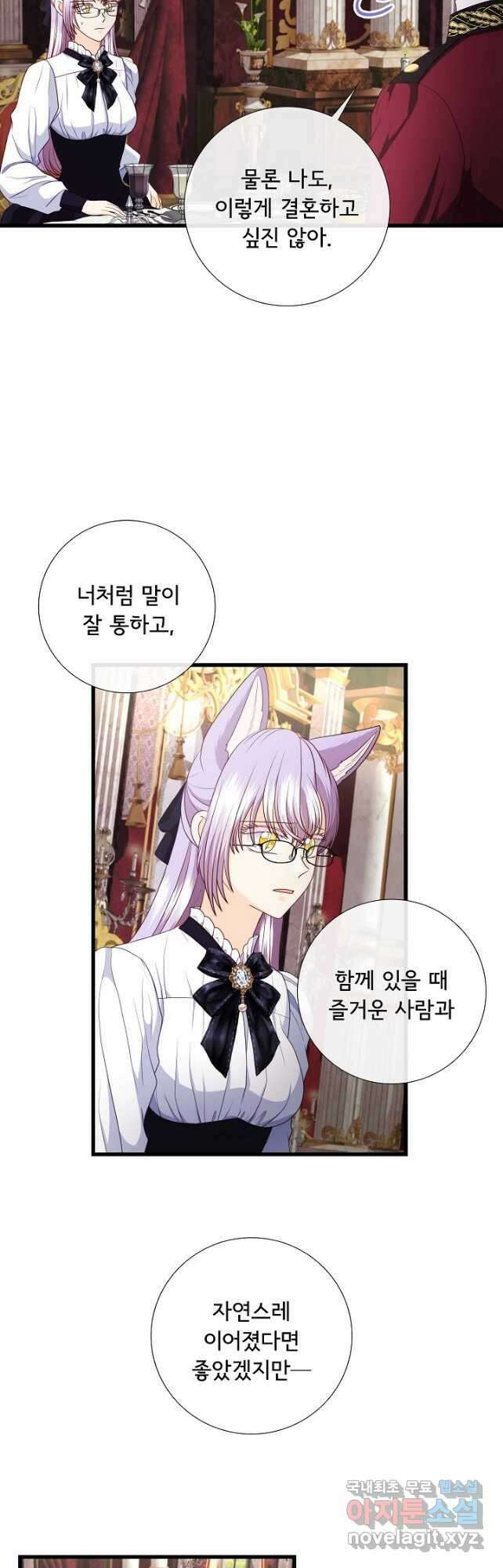 늑대지만 해치지 않아요 외전 5화 5