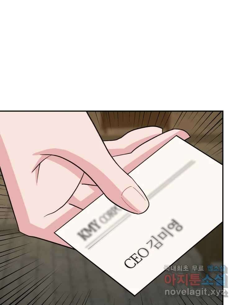 시크릿 미미 22화 6