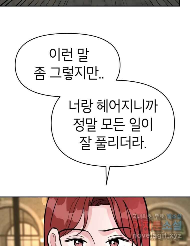시크릿 미미 22화 7