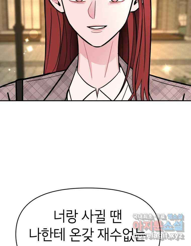 시크릿 미미 22화 8