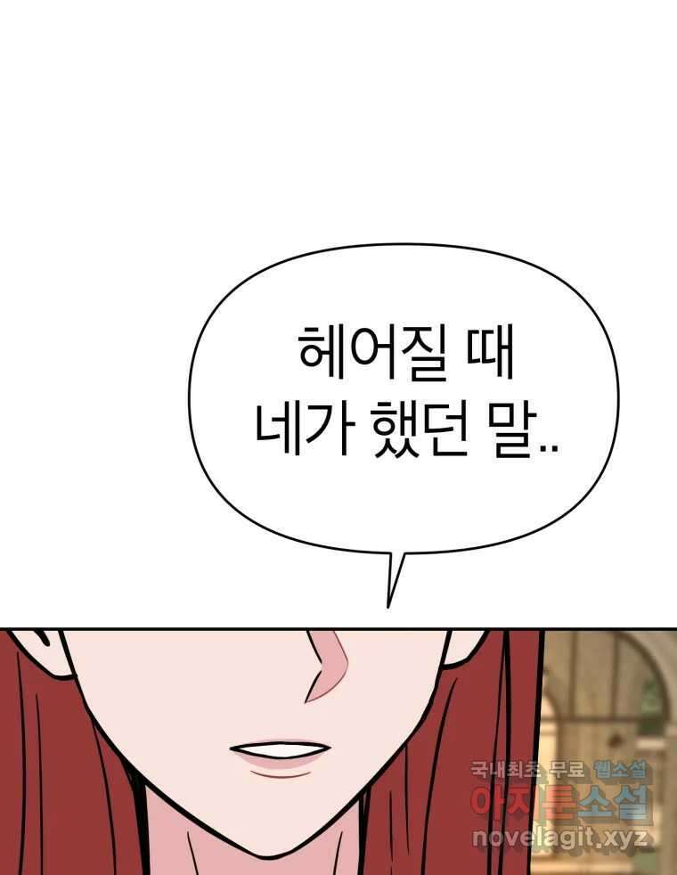 시크릿 미미 22화 10