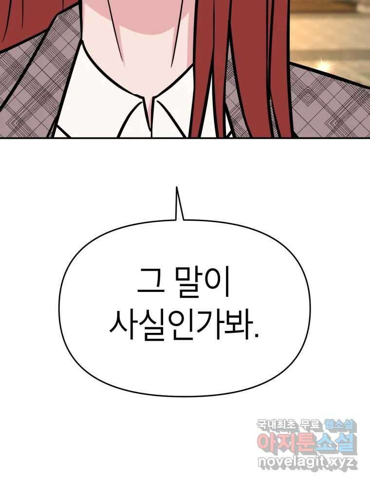 시크릿 미미 22화 11