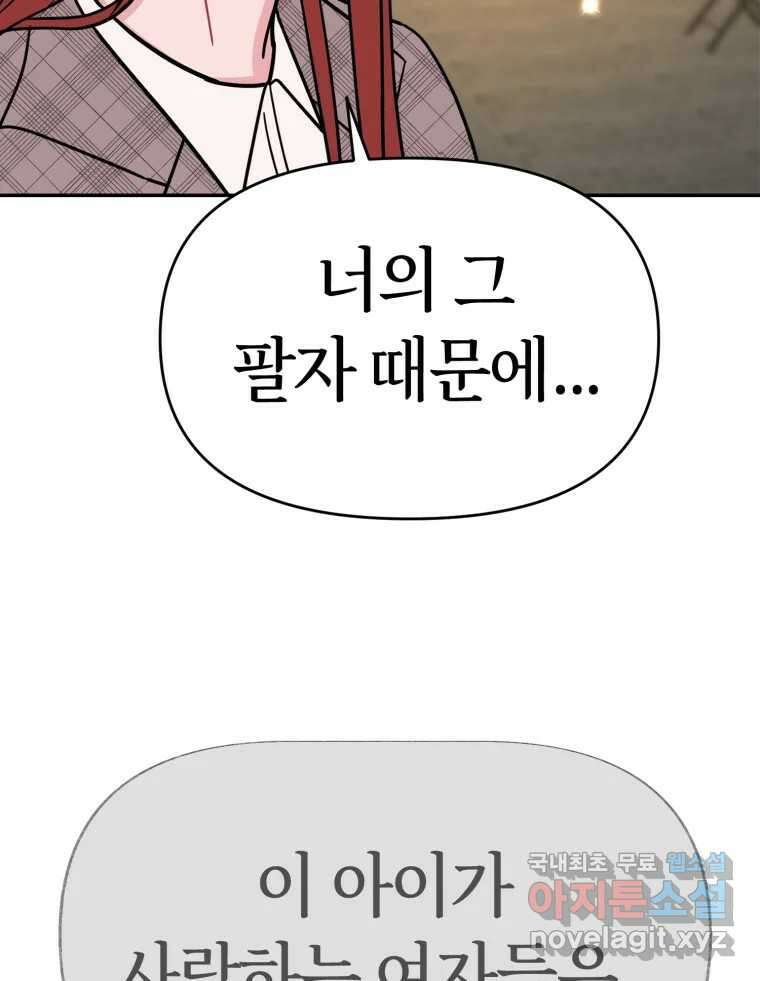 시크릿 미미 22화 14