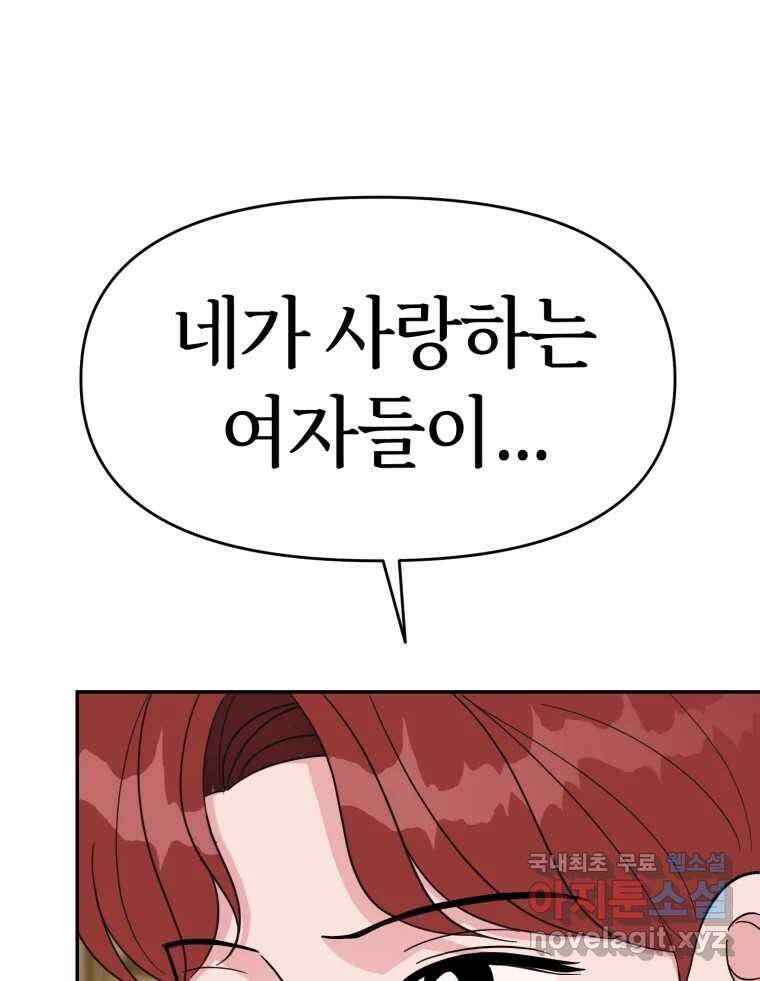 시크릿 미미 22화 16
