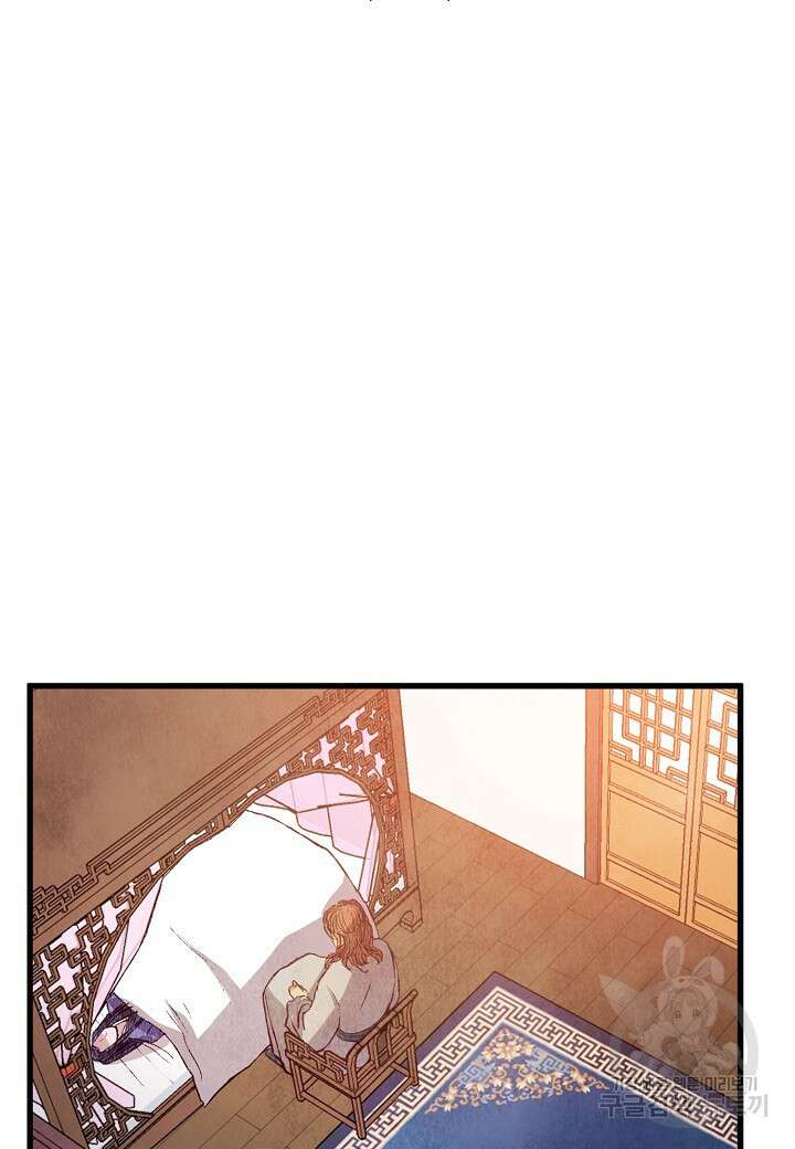 취접냉월 66화 13
