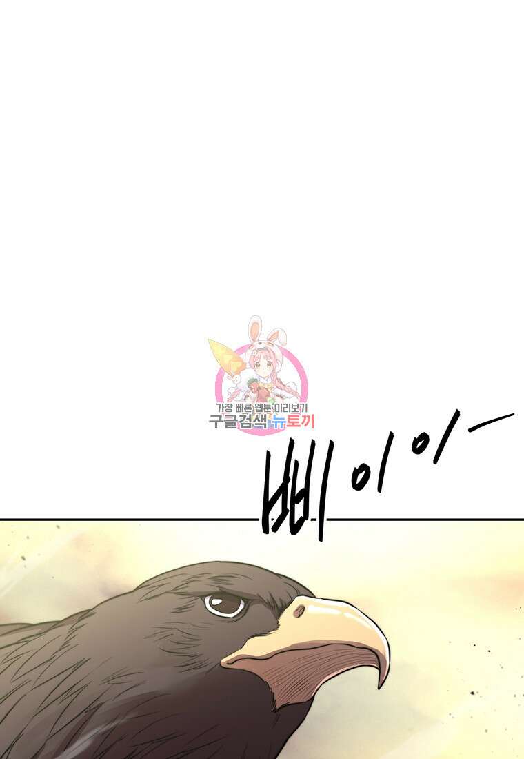 망향무사 50화 (외전1화) 1