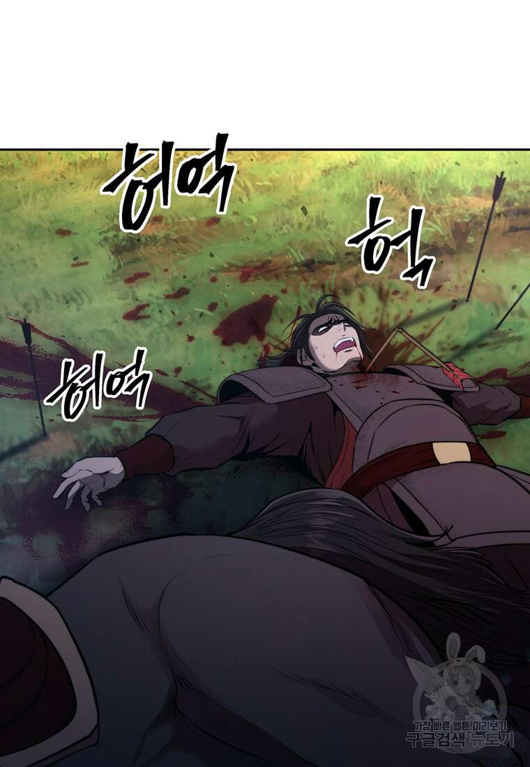망향무사 50화 (외전1화) 5