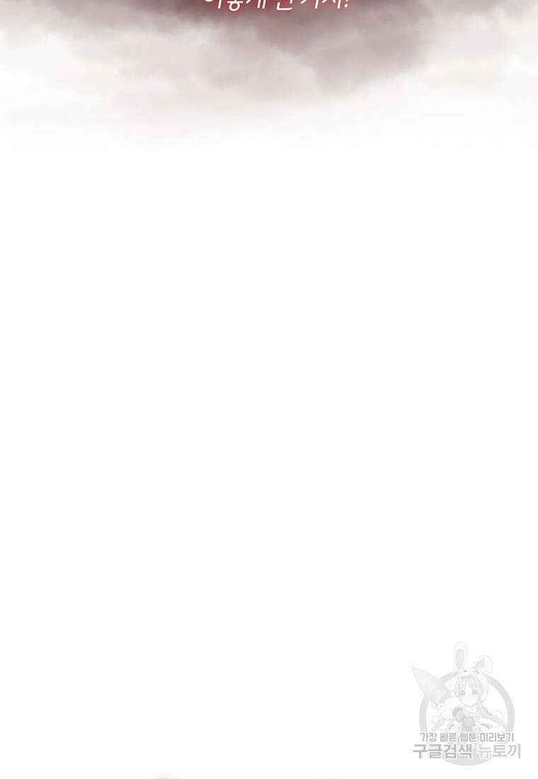 망향무사 50화 (외전1화) 8