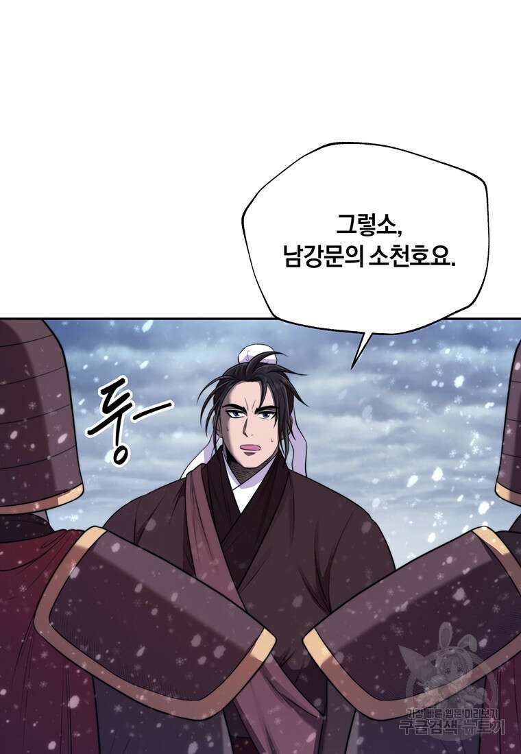 망향무사 50화 (외전1화) 13